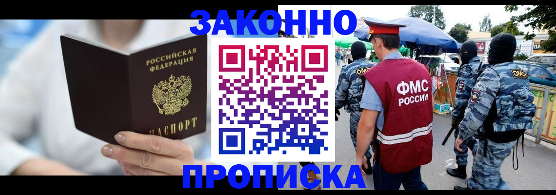 регистрация с договорными гарантиями в Шебекино