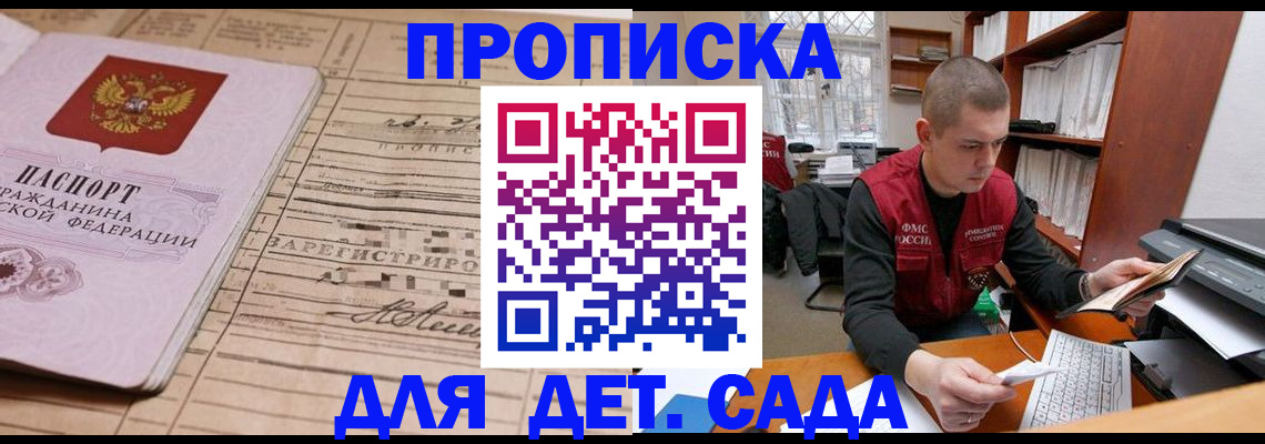 поиск жилья для прописки в Шебекино